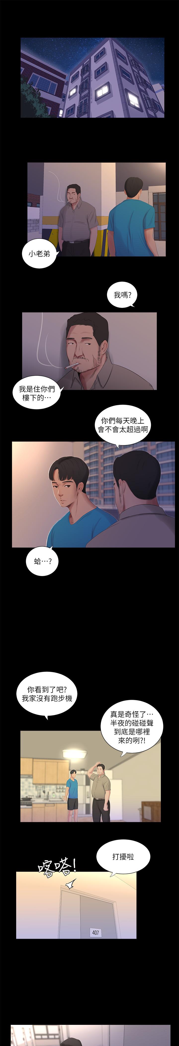 親家四姊妹 第14話-我們不可以這樣 第1页