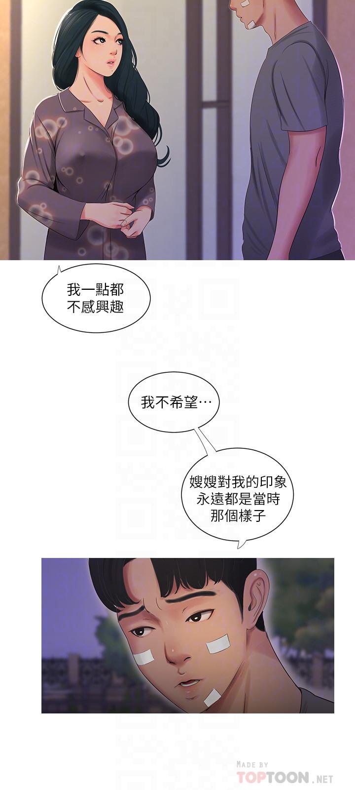 親家四姊妹 第14話-我們不可以這樣 第18页