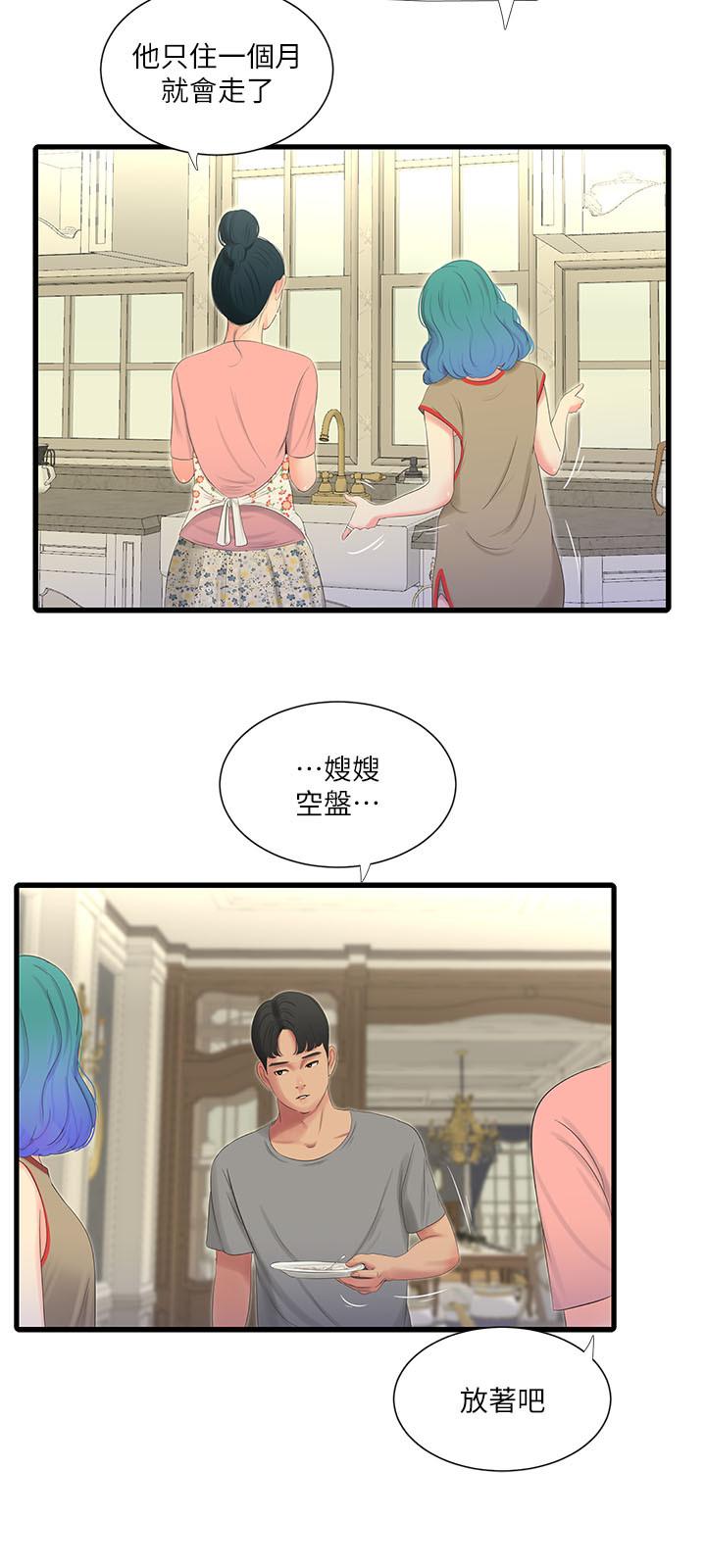 親家四姊妹 第16話-誤闖佳卉的房間 第11页