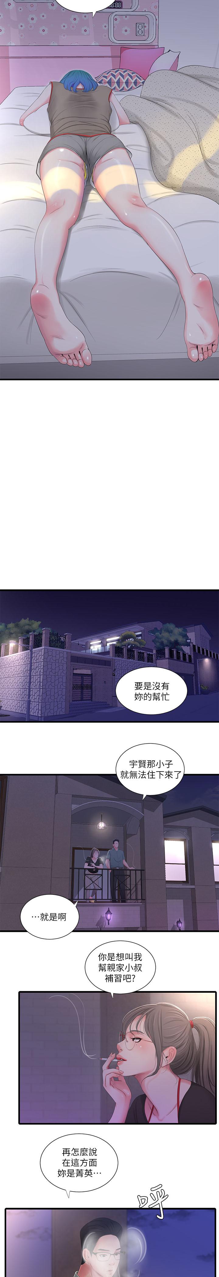親家四姊妹 第16話-誤闖佳卉的房間 第13页