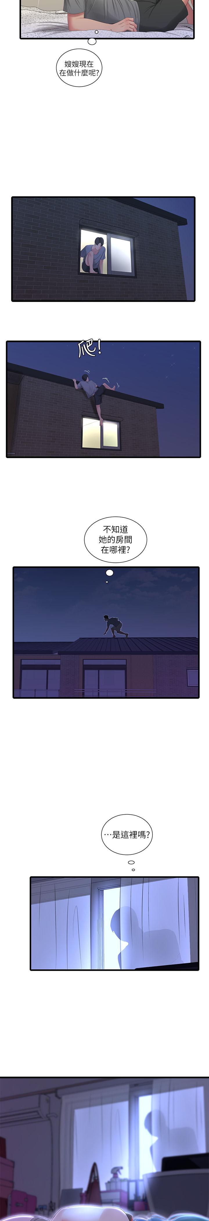 親家四姊妹 第16話-誤闖佳卉的房間 第20页