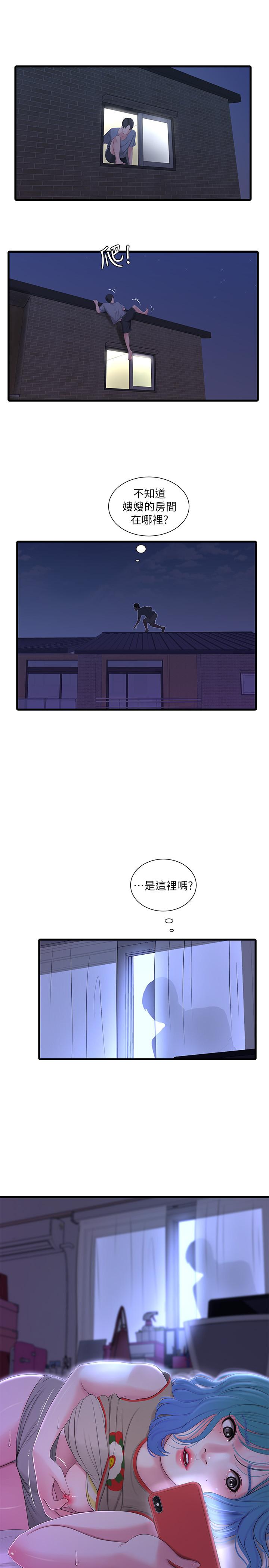 親家四姊妹 第17話-想被真正的陰莖插入 第1页