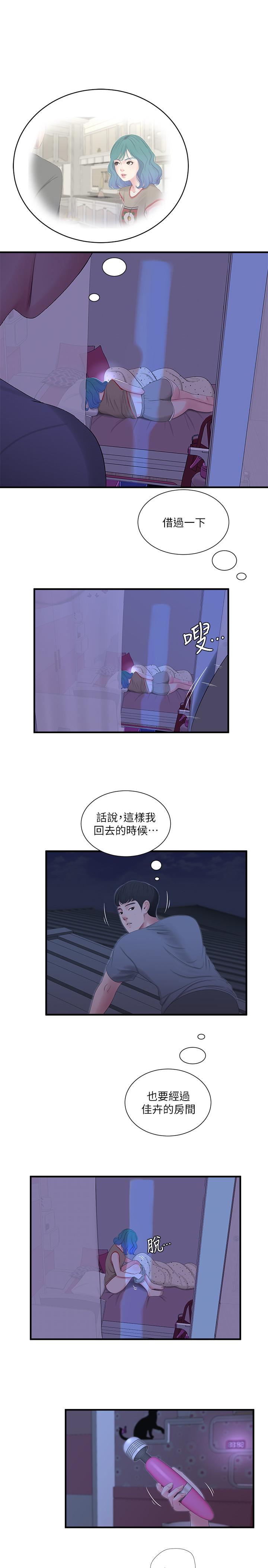 親家四姊妹 第17話-想被真正的陰莖插入 第3页