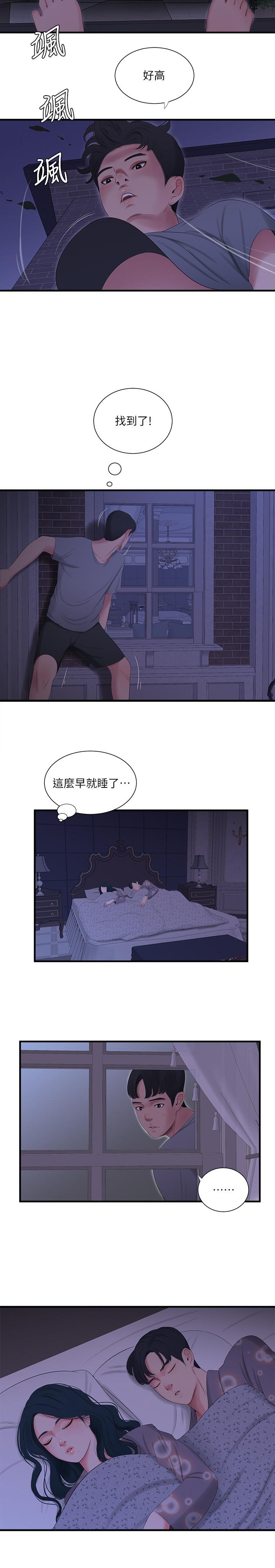 親家四姊妹 第17話-想被真正的陰莖插入 第5页