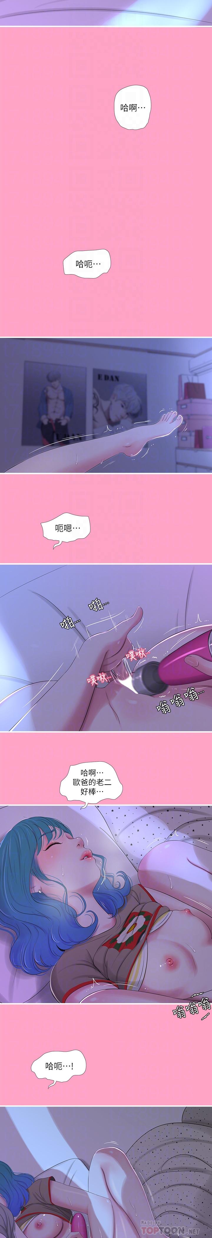 親家四姊妹 第17話-想被真正的陰莖插入 第10页