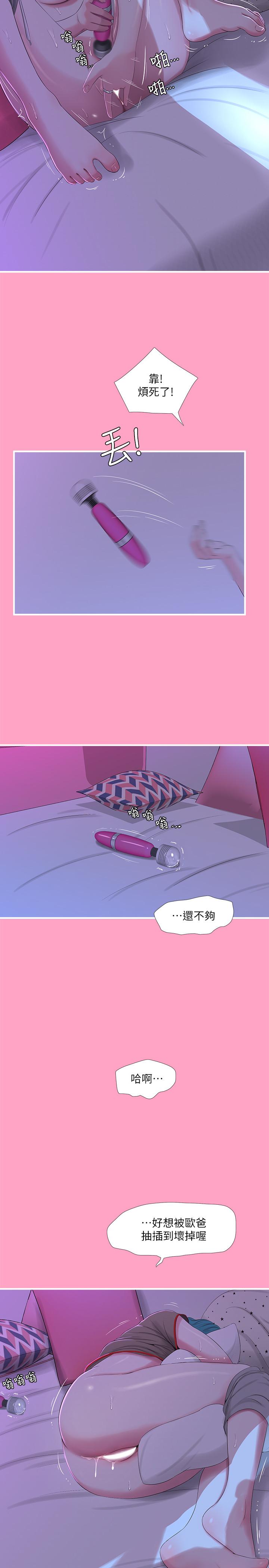 親家四姊妹 第17話-想被真正的陰莖插入 第11页