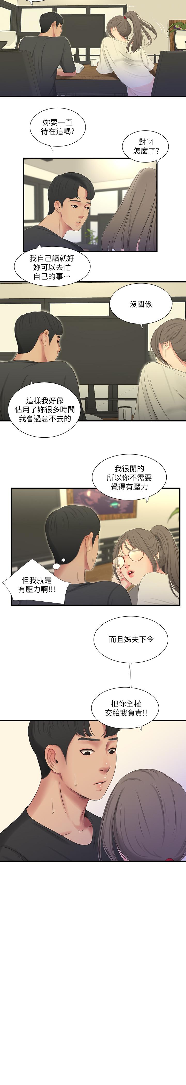親家四姊妹 第17話-想被真正的陰莖插入 第17页