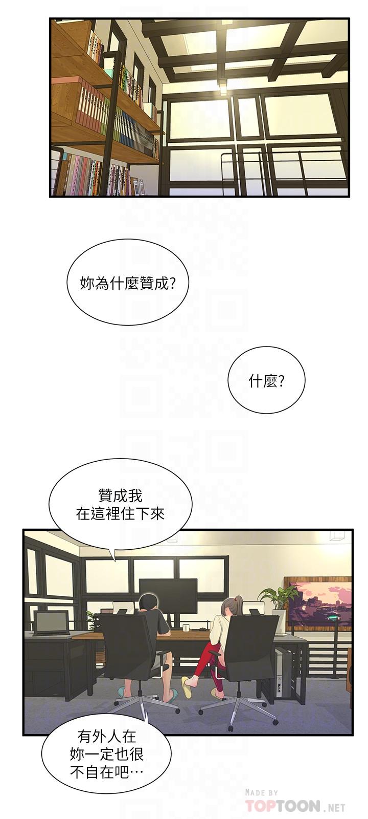親家四姊妹 第17話-想被真正的陰莖插入 第18页