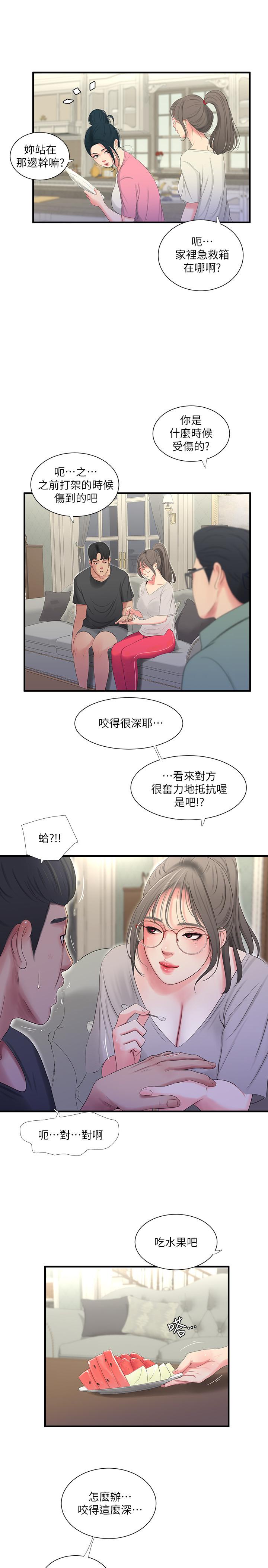 親家四姊妹 第18話-姐妹共享的私密行為 第5页