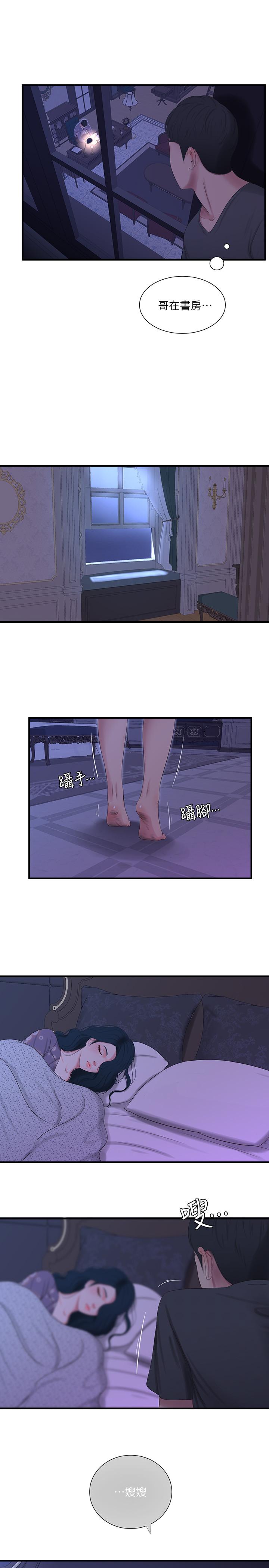 親家四姊妹 第19話-小姨子的真實身份 第1页
