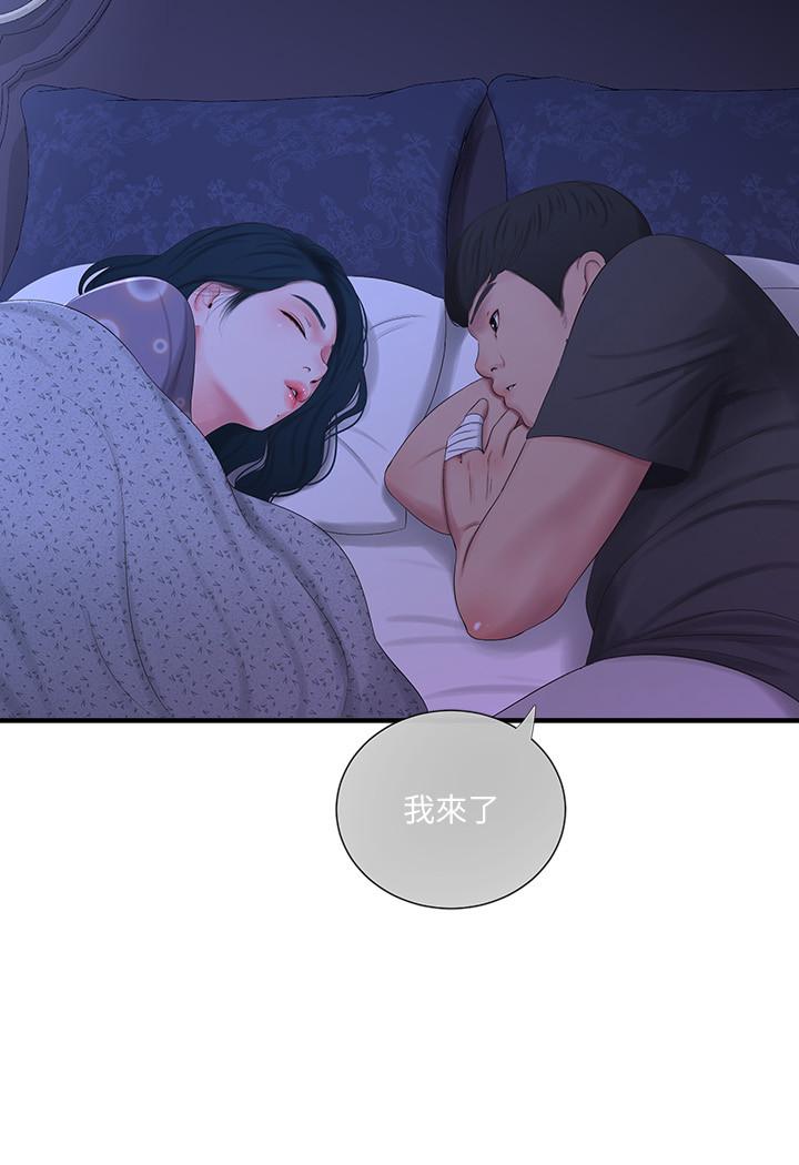 親家四姊妹 第19話-小姨子的真實身份 第2页