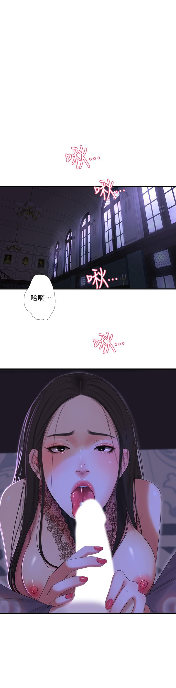 親家四姊妹 第20話-小姨子是母狗 第2页