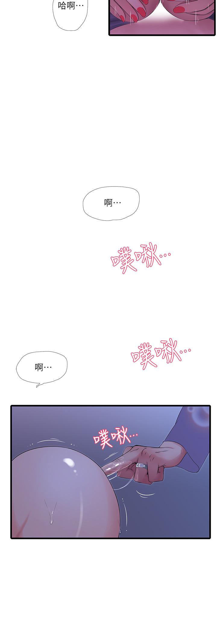 親家四姊妹 第20話-小姨子是母狗 第5页