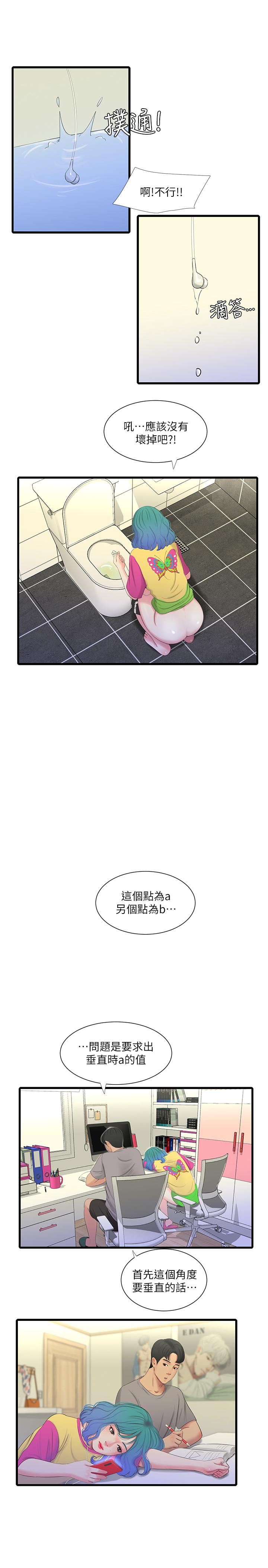 親家四姊妹 第20話-小姨子是母狗 第13页