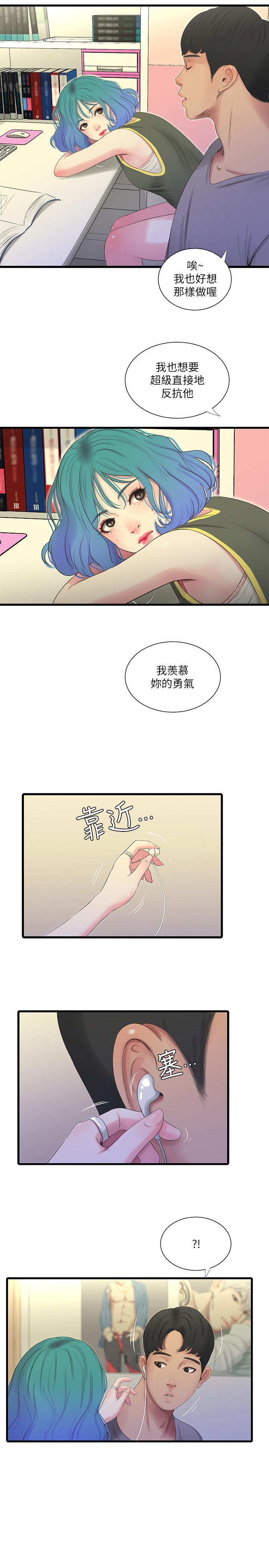 親家四姊妹 第20話-小姨子是母狗 第22页
