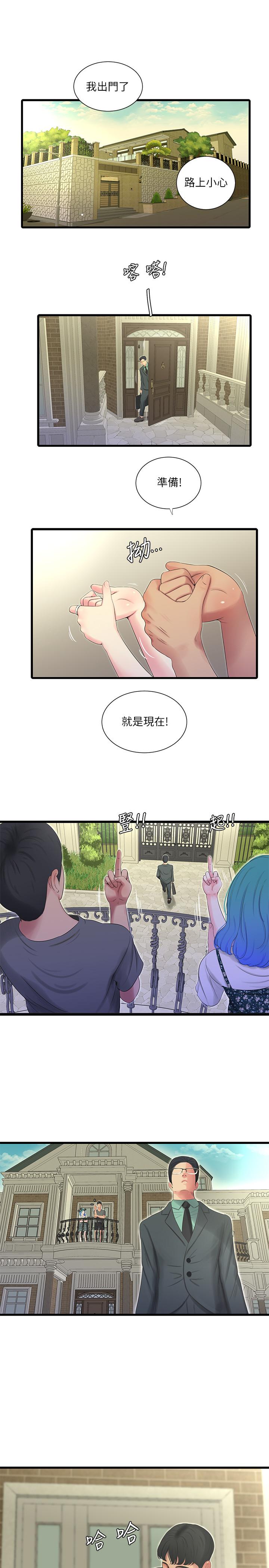 親家四姊妹 第21話-佳卉動心了？ 第2页