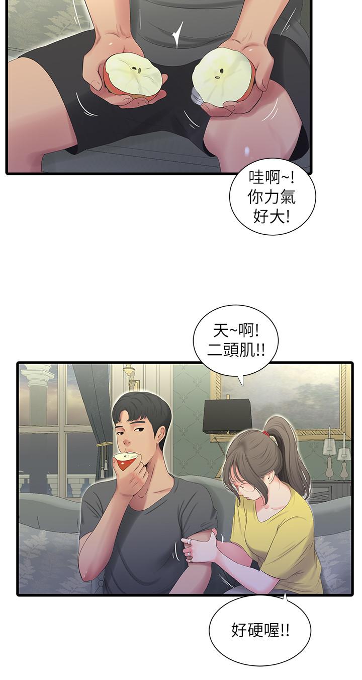 親家四姊妹 第21話-佳卉動心了？ 第7页