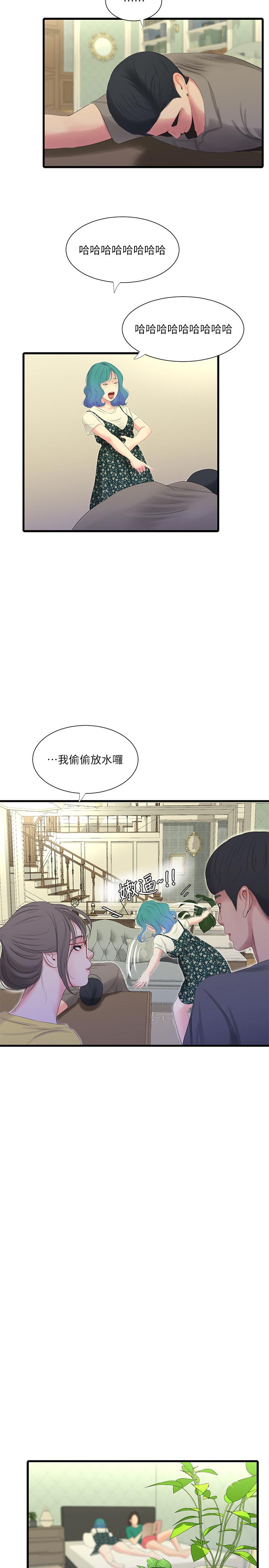 親家四姊妹 第21話-佳卉動心了？ 第15页