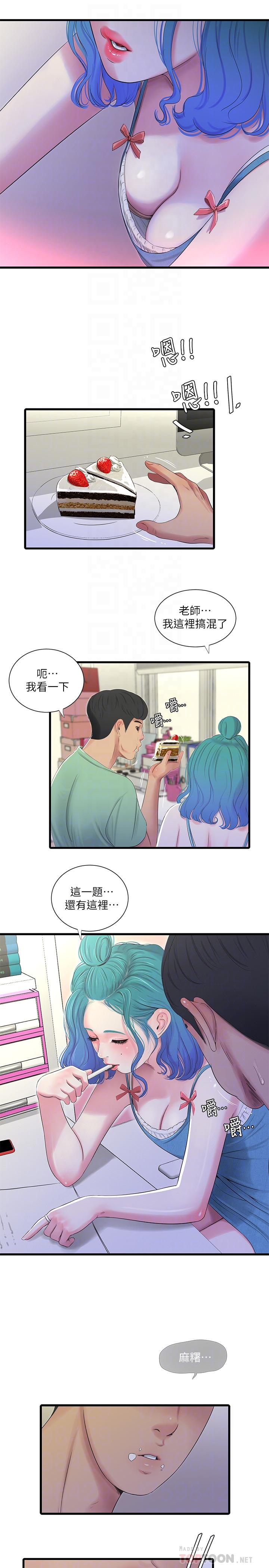 親家四姊妹 第22話-佳卉柔軟的觸感 第18页
