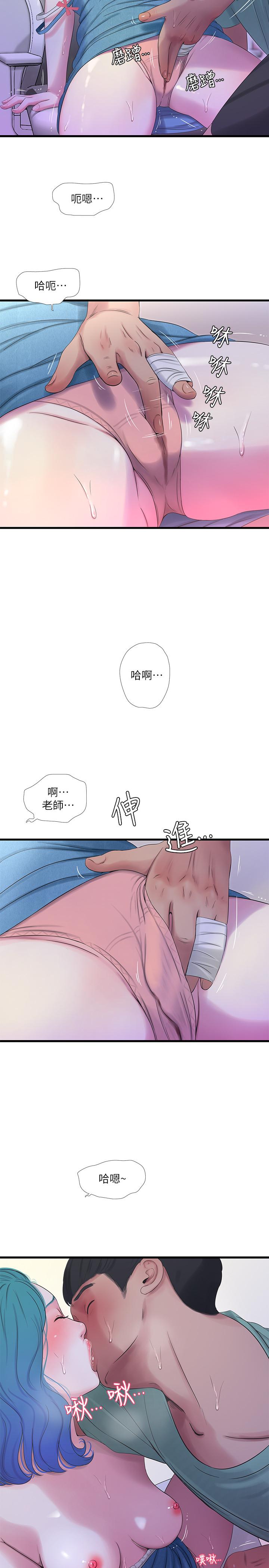 親家四姊妹 第23話-可以...進去嗎 第11页