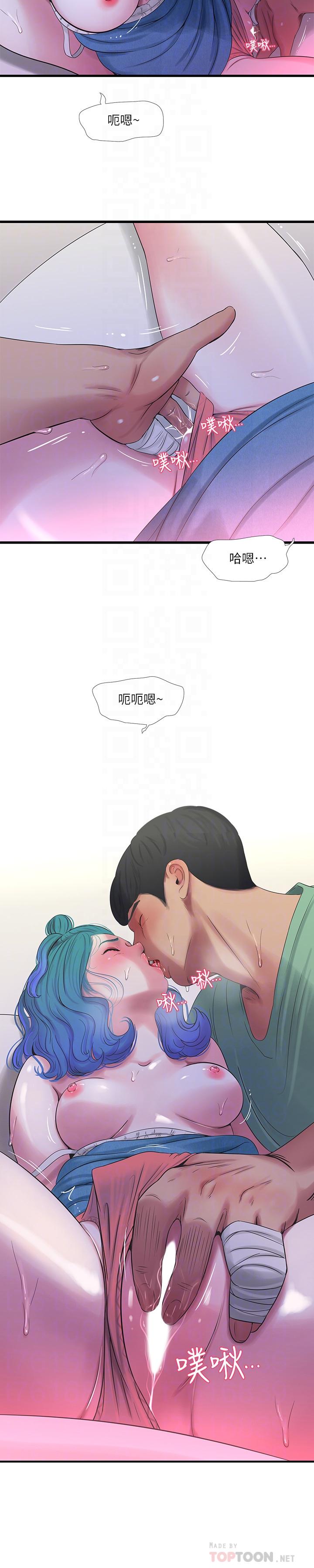 親家四姊妹 第23話-可以...進去嗎 第12页
