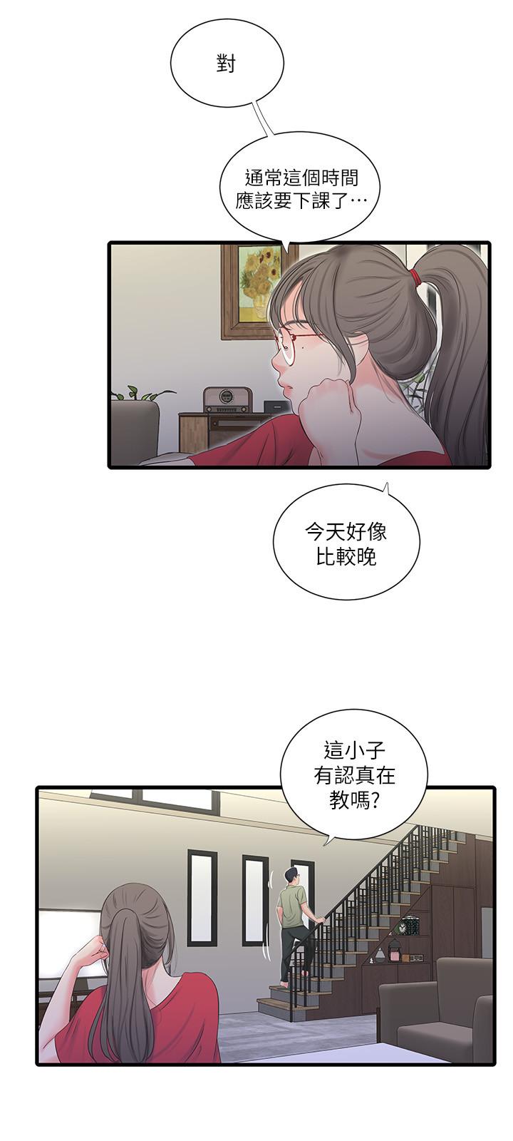 親家四姊妹 第23話-可以...進去嗎 第17页