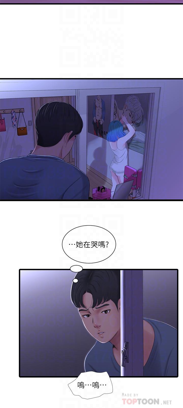 親家四姊妹 第24話-老師，我們繼續吧 第14页