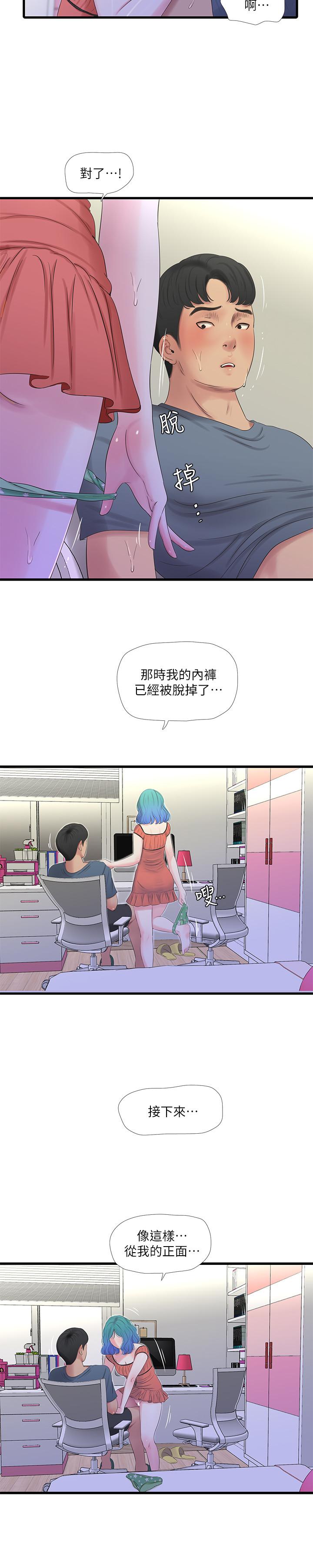 親家四姊妹 第25話-順利解開佳卉這道題 第7页