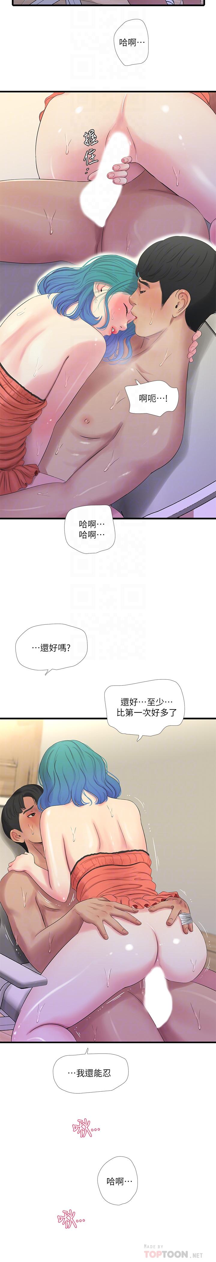 親家四姊妹 第25話-順利解開佳卉這道題 第18页