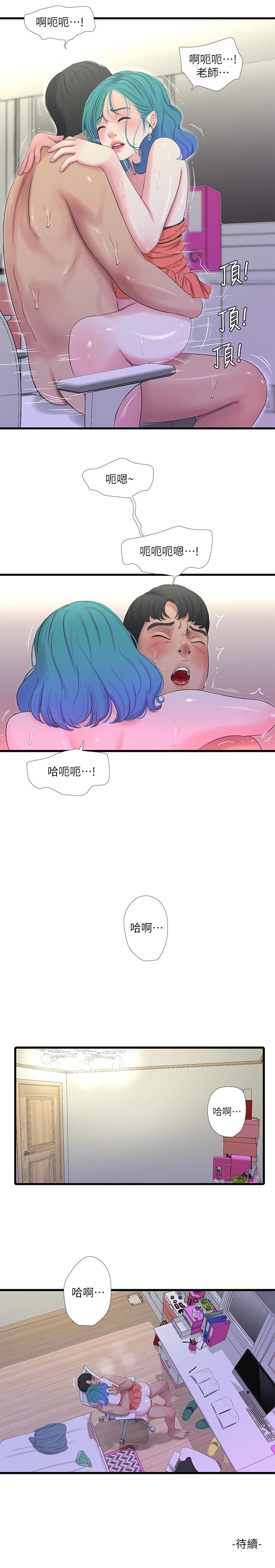 親家四姊妹 第25話-順利解開佳卉這道題 第22页