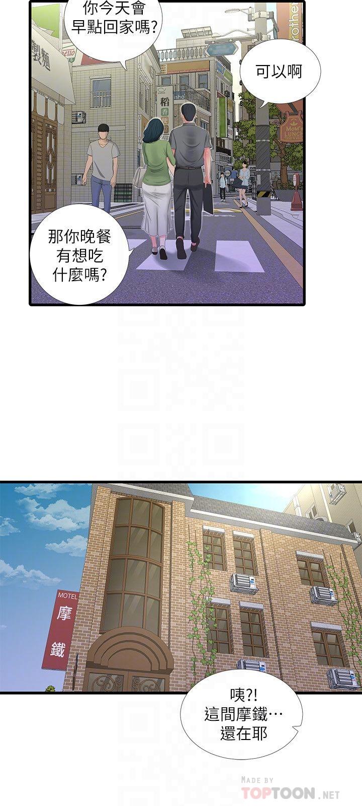 親家四姊妹 第26話-欲求不滿的嫂嫂 第14页