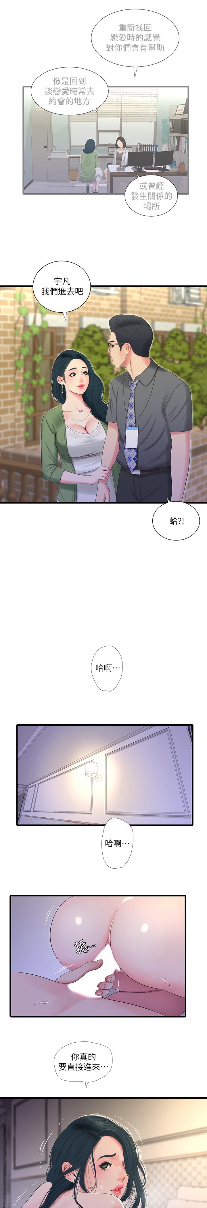 親家四姊妹 第26話-欲求不滿的嫂嫂 第15页
