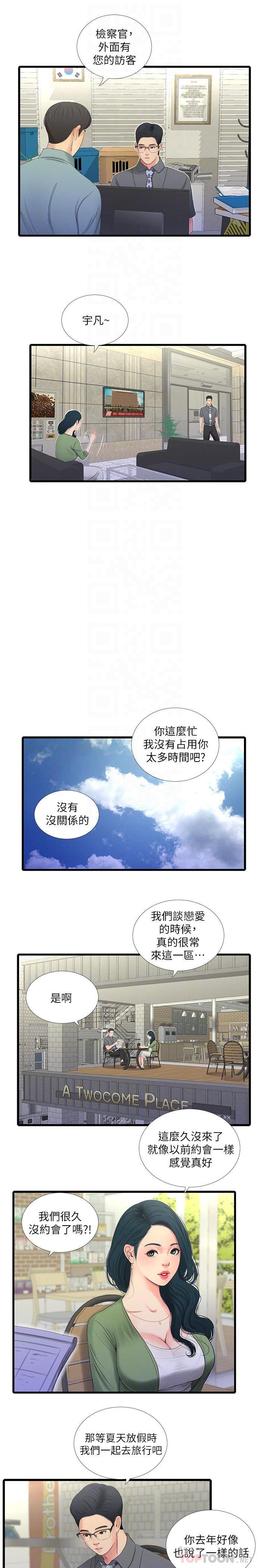 親家四姊妹 第26話-欲求不滿的嫂嫂 第12页