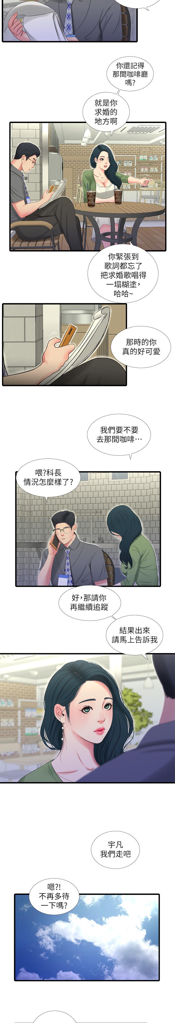 親家四姊妹 第26話-欲求不滿的嫂嫂 第13页