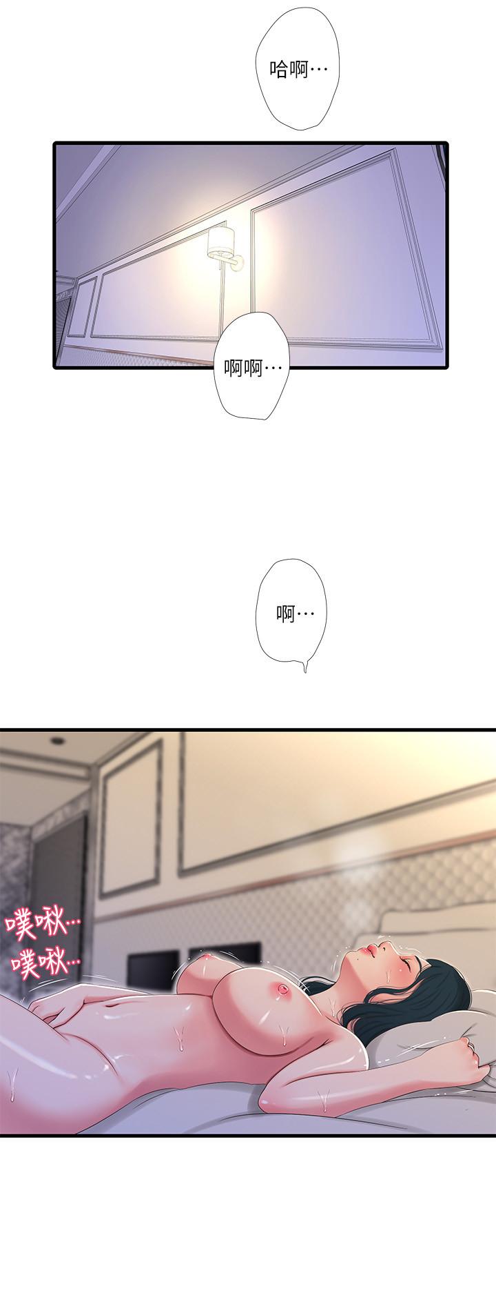 親家四姊妹 第27話-老師，教訓我 第2页