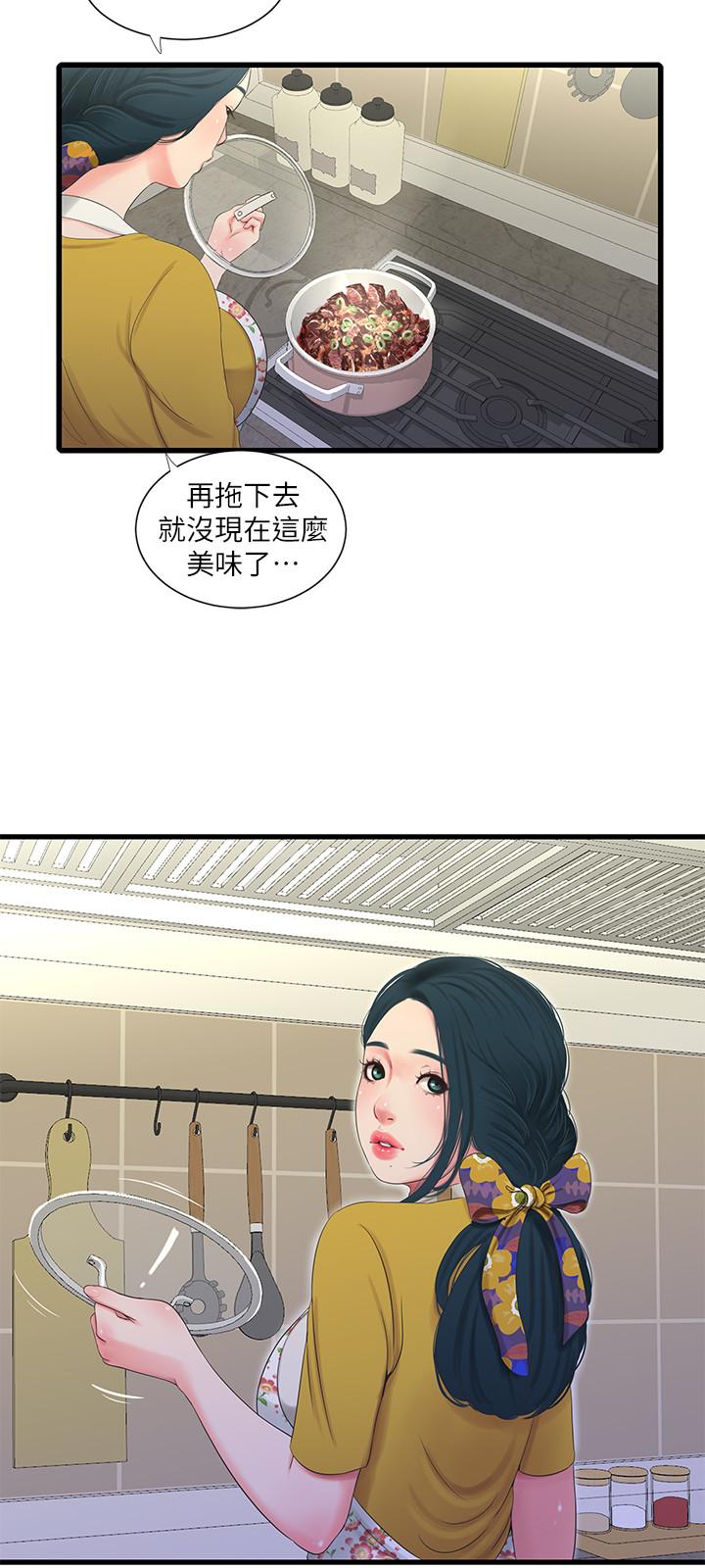 親家四姊妹 第27話-老師，教訓我 第11页