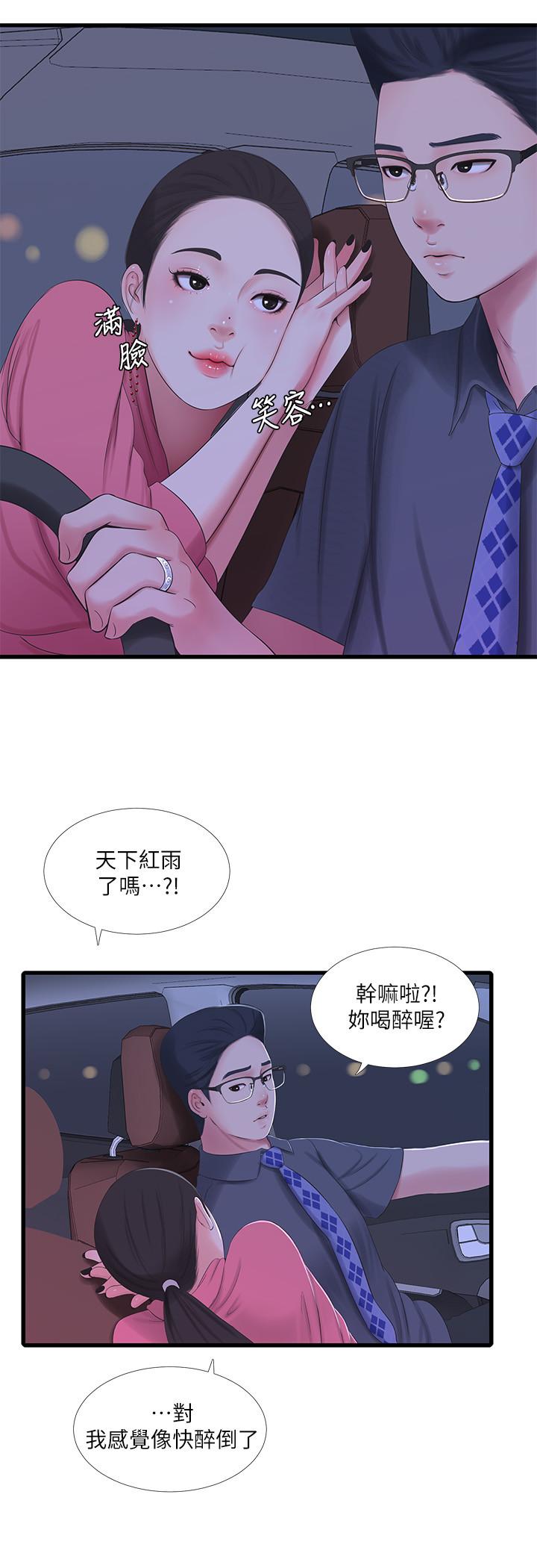 親家四姊妹 第28話-姐夫以後就是我的奴隸了 第5页