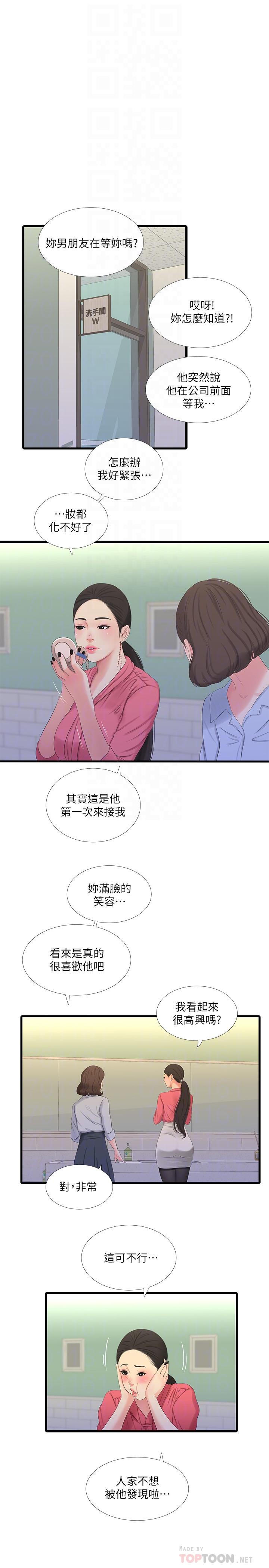 親家四姊妹 第28話-姐夫以後就是我的奴隸了 第4页