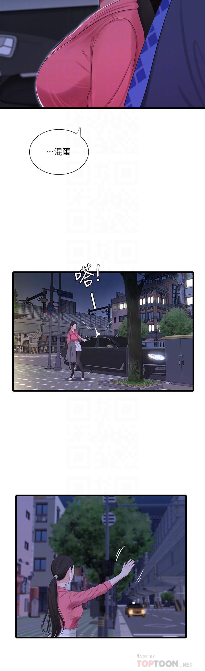 親家四姊妹 第28話-姐夫以後就是我的奴隸了 第8页