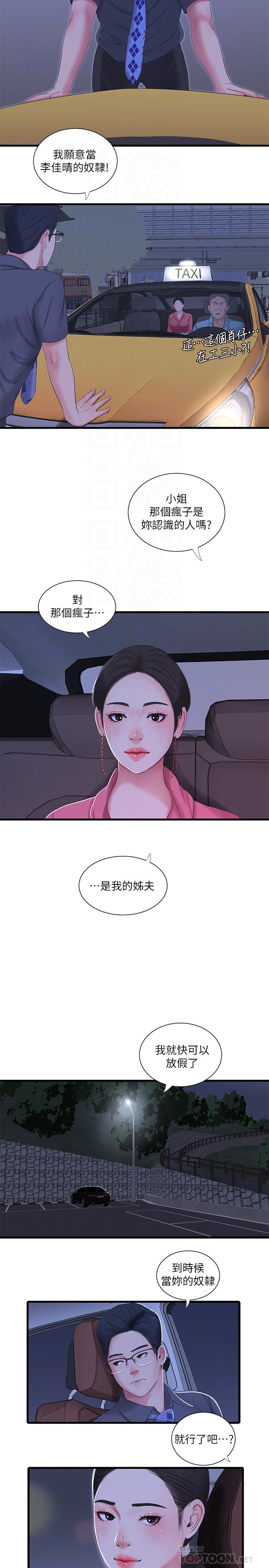 親家四姊妹 第28話-姐夫以後就是我的奴隸了 第10页