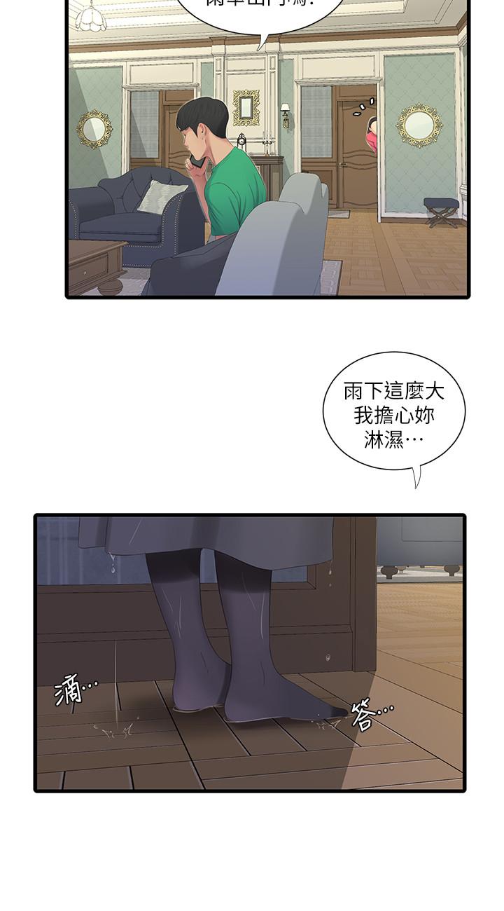 親家四姊妹 第29話-嫂嫂，我想再吃一次 第3页