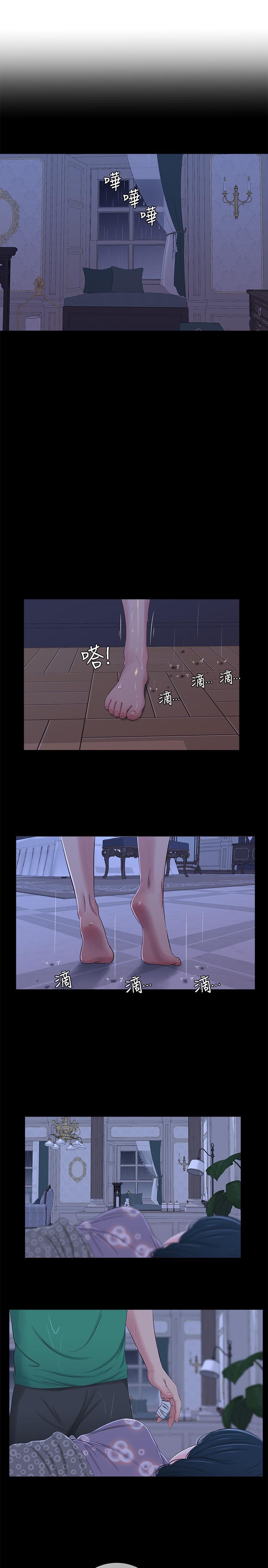 親家四姊妹 第29話-嫂嫂，我想再吃一次 第20页