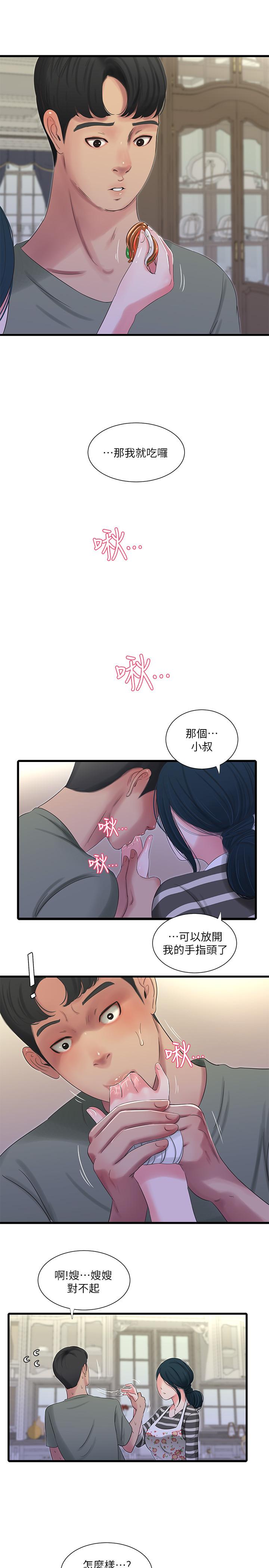 親家四姊妹 第30話-懲罰淫亂的佳卉 第5页