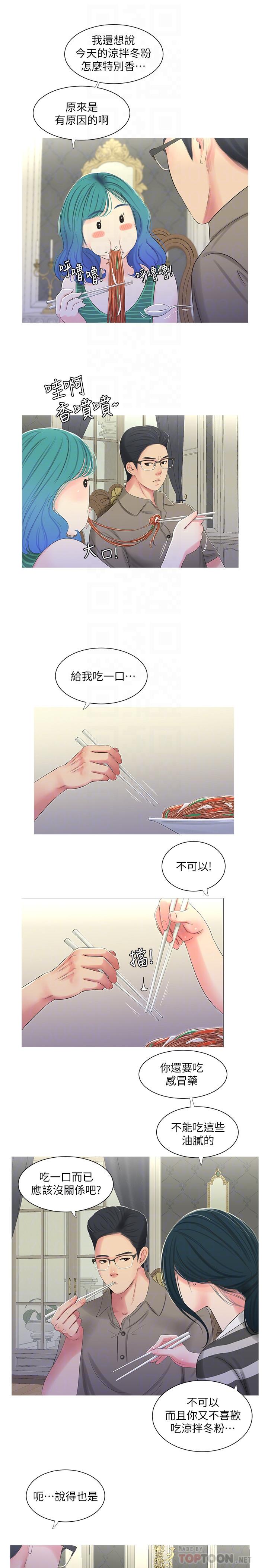 親家四姊妹 第30話-懲罰淫亂的佳卉 第8页