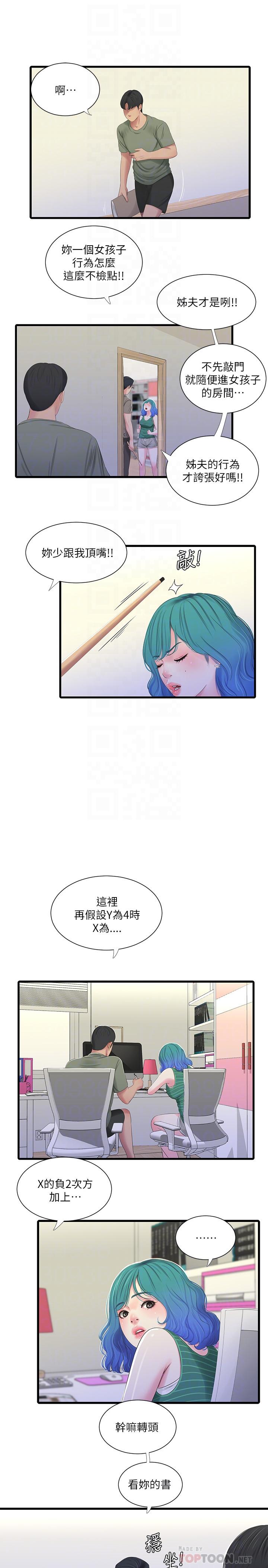 親家四姊妹 第30話-懲罰淫亂的佳卉 第14页