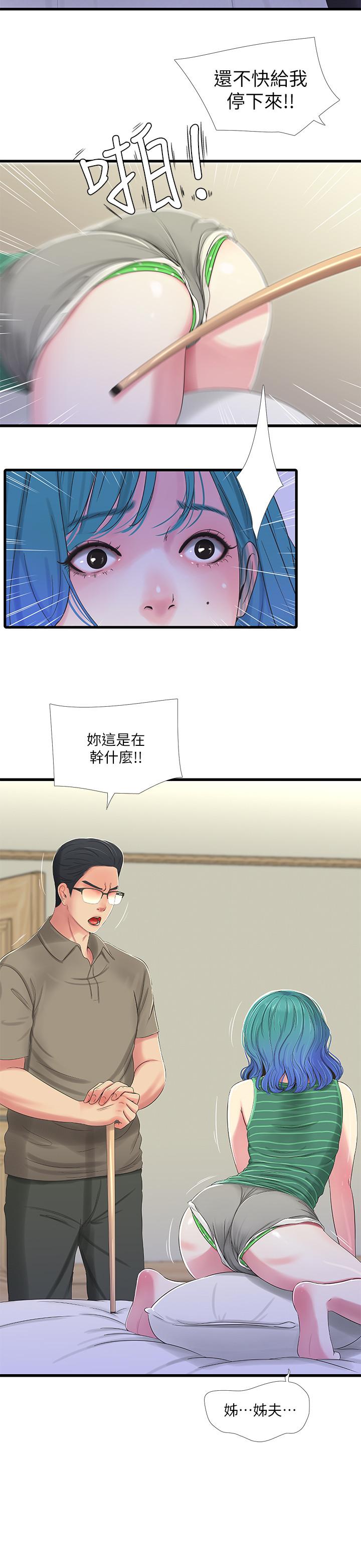 親家四姊妹 第30話-懲罰淫亂的佳卉 第13页