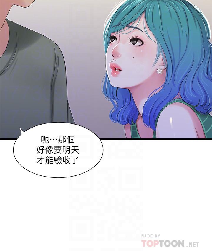親家四姊妹 第30話-懲罰淫亂的佳卉 第16页