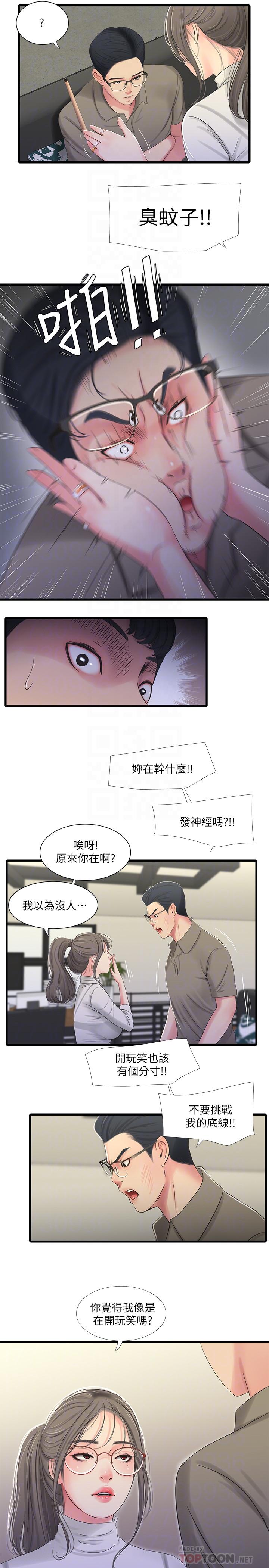 親家四姊妹 第30話-懲罰淫亂的佳卉 第18页
