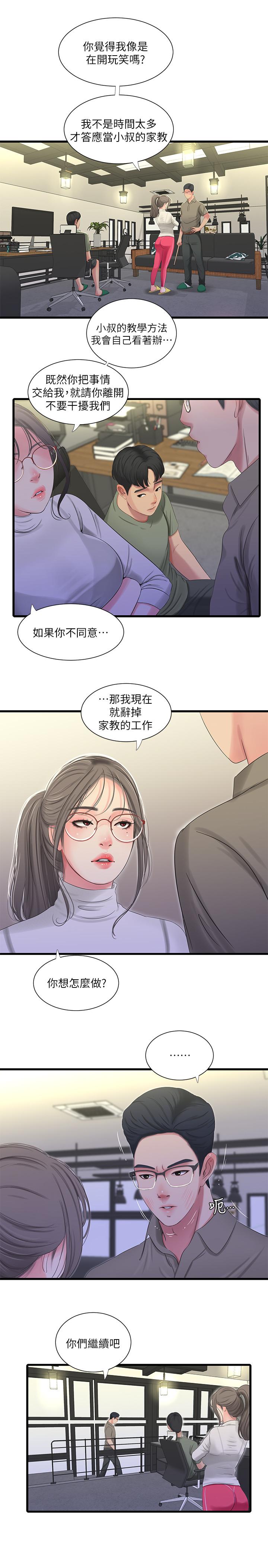 親家四姊妹 第31話-佳卉渴望變態玩法 第1页