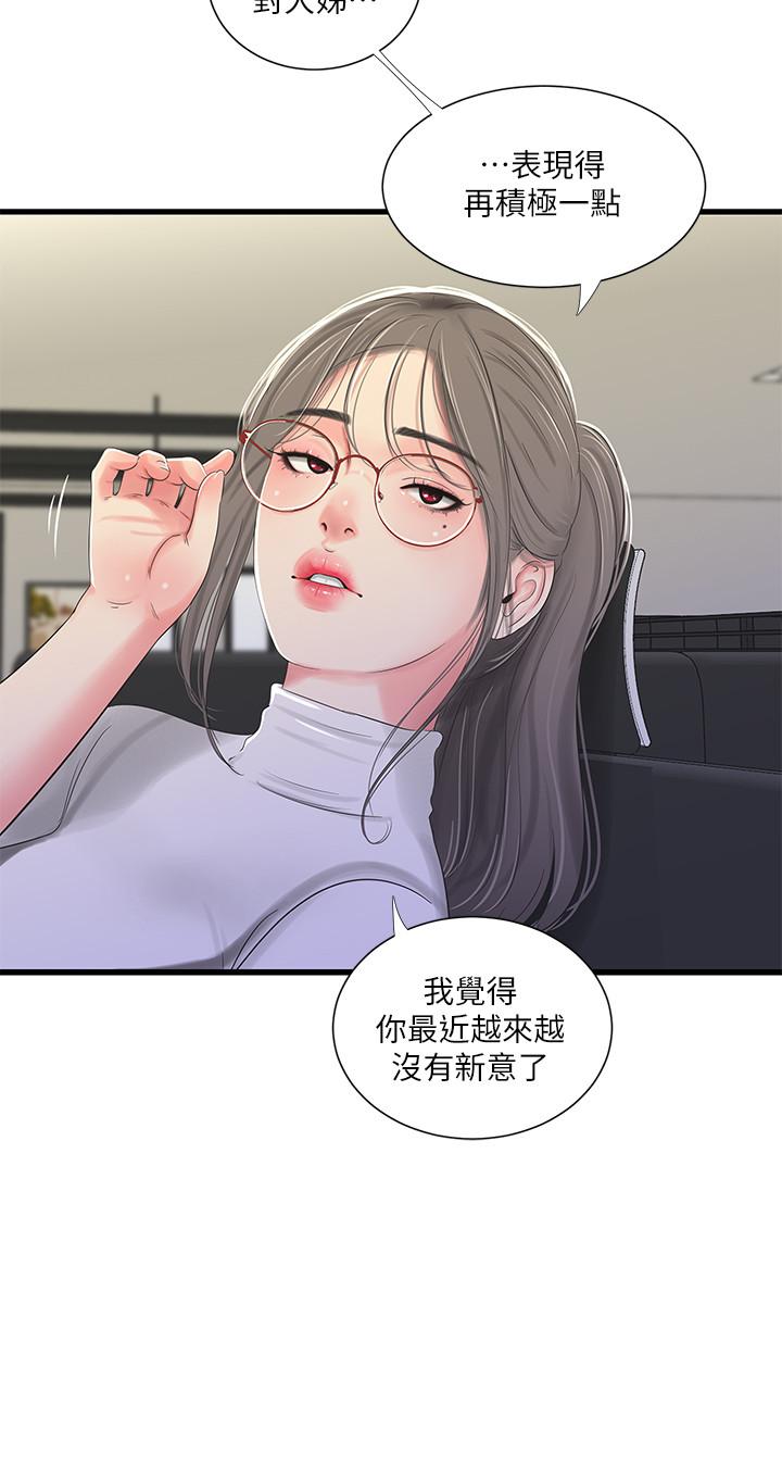 親家四姊妹 第31話-佳卉渴望變態玩法 第3页
